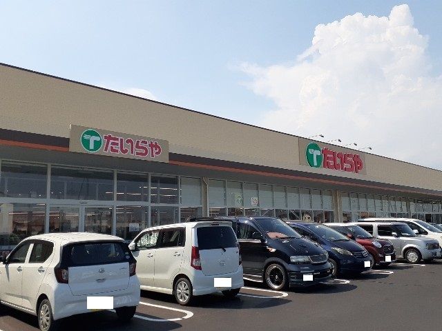 近くのたいらや栃木都賀店まで950m（徒歩12分）
