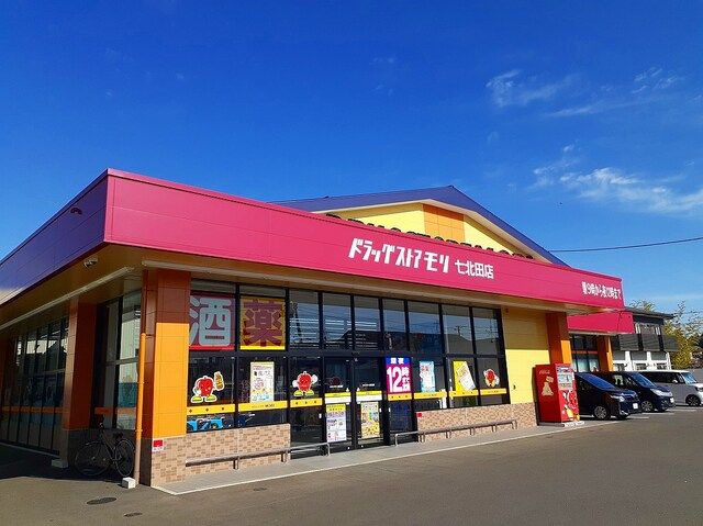 近くのドラッグストアモリ七北田店まで350m（徒歩5分）