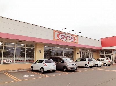 近くのダイソーすずらん台店まで800m(徒歩10分)