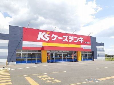 近くのケーズデンキ音更店まで1,600m(徒歩20分)