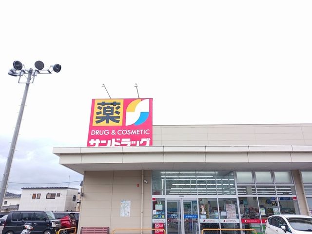 近くのドラッグストアまで610m（徒歩8分）