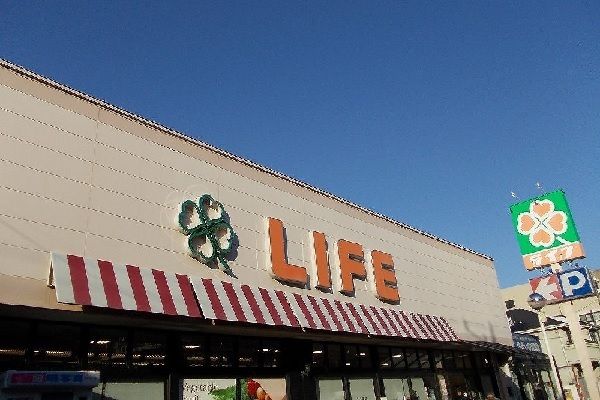 近くのスーパーライフまで270m（徒歩4分）