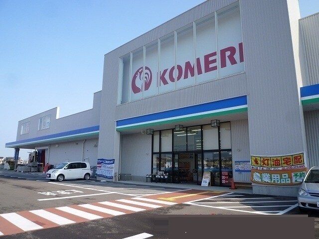 近くのコメリまで1,700m（徒歩22分）