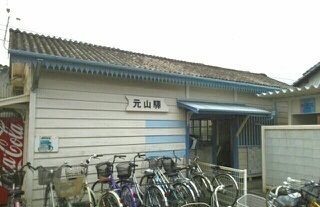 近くの琴電長尾線元山駅さんまで450m（徒歩6分）