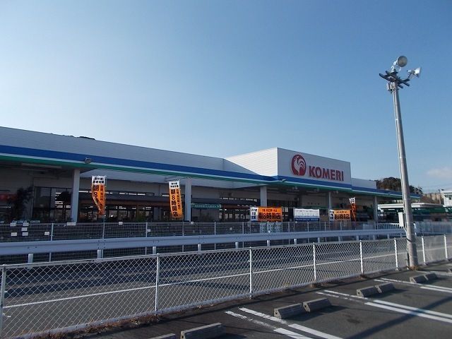 近くのコメリ菊川店まで1,200m（徒歩15分）
