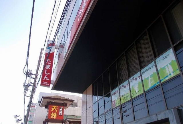 近くの多摩信用金庫まで700m（徒歩9分）