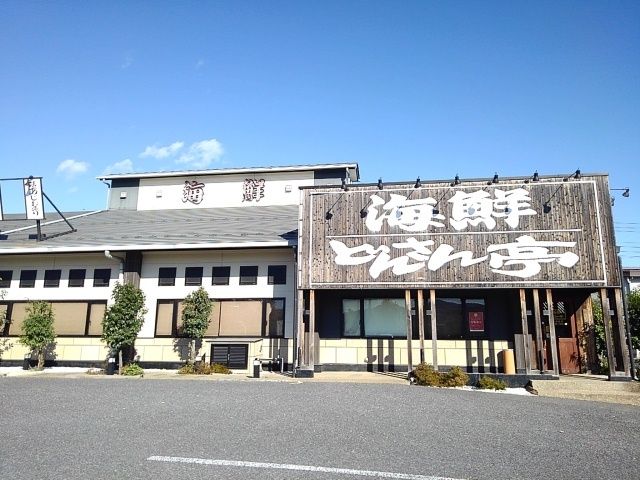 近くの海鮮どんさん亭栃木店まで1,700m（徒歩22分）