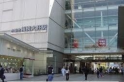 近くの相模大野駅まで2,600m（徒歩33分）