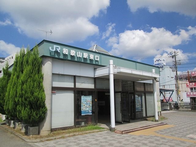 近くのJR和歌山駅東口まで1,600m（徒歩20分）