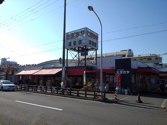 近くのヒダカヤ黒田店様まで1,200m（徒歩15分）