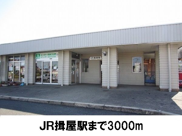 近くの揖屋駅まで3,000m(徒歩38分)