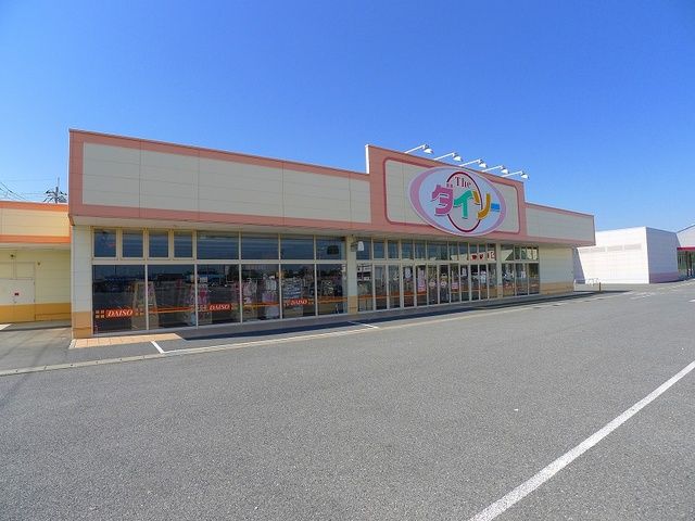 近くのザ・ダイソー下田島店まで950m（徒歩12分）