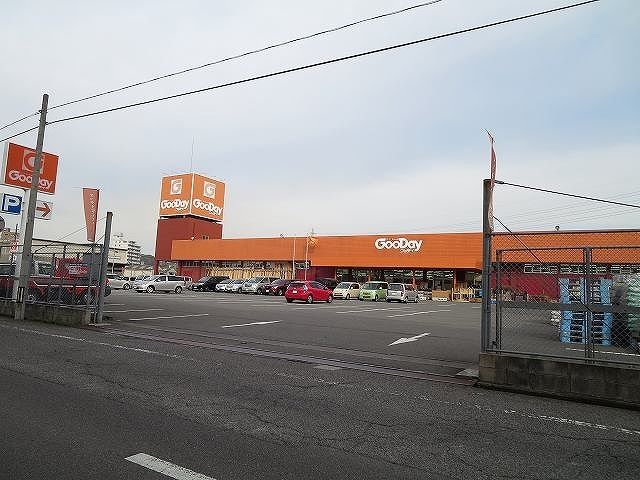 近くのグッディまで750m（徒歩10分）