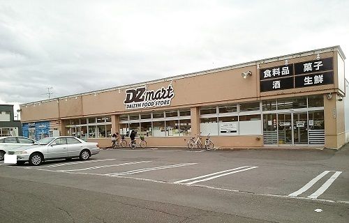 近くのDZマート 春光5条店まで500m(徒歩7分)