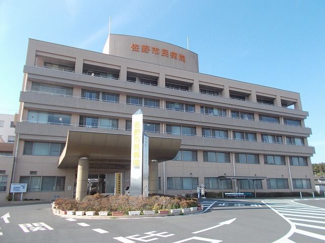 近くの佐野市民病院まで1,400m（徒歩18分）