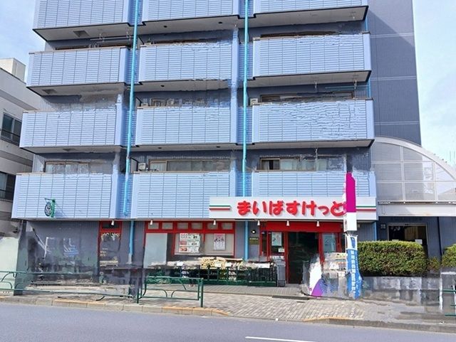 近くのまいばすけっとまで136m（徒歩2分）