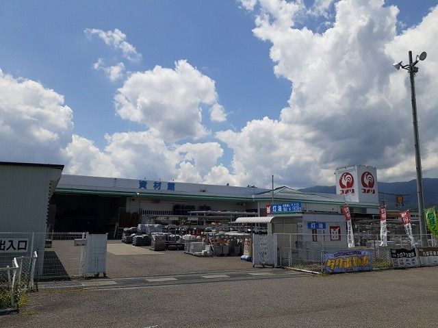 近くのコメリ 信州山形店まで1,300m(徒歩17分)