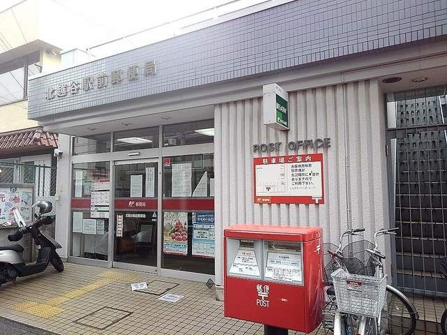 近くの北越谷駅前郵便局まで400m(徒歩5分)
