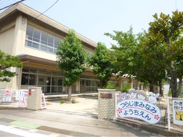 近くの連島南幼稚園まで600m（徒歩8分）