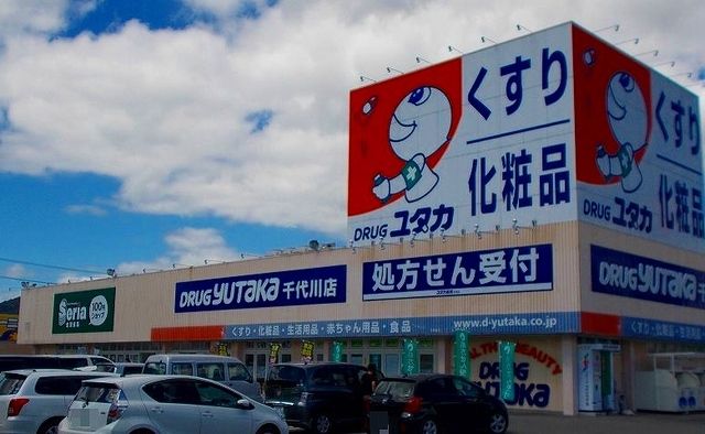 近くのドラッグユタカまで1,400m（徒歩18分）