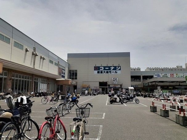 近くの鎌倉大船モールまで1,500m(徒歩19分)