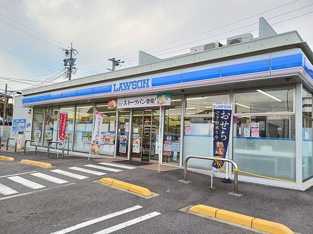 近くのローソンまで550m（徒歩7分）