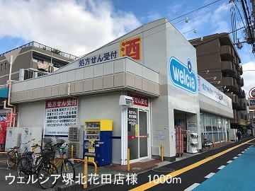 近くのウェルシア堺北花田店まで1,000m(徒歩13分)