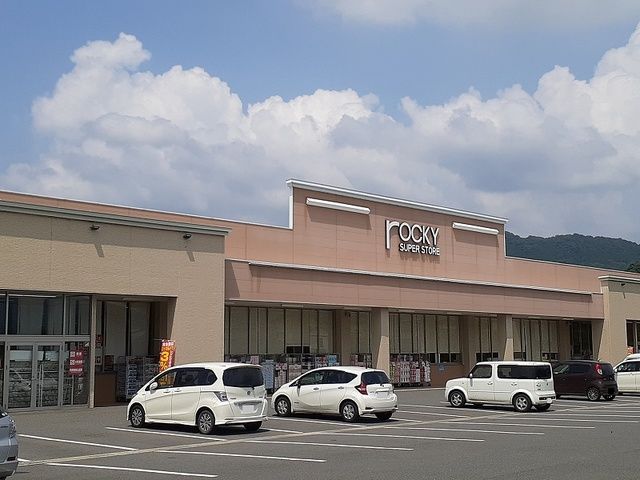 近くのロッキースーパーストア甲佐店まで1,000m(徒歩13分)