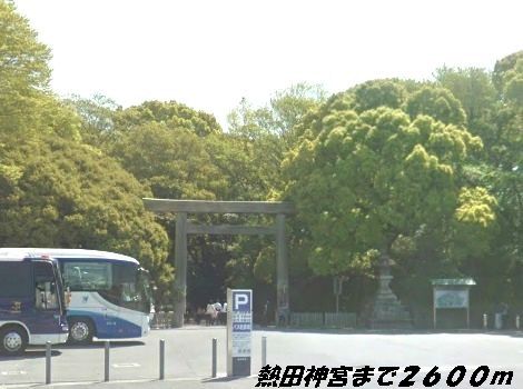 近くの熱田神宮まで2,600m（徒歩33分）