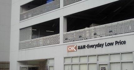 近くのオーケー港南台店まで262m（徒歩4分）