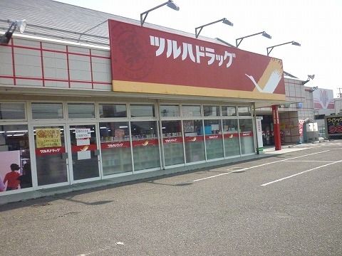 近くのツルハドラッグ富田店まで450m（徒歩6分）