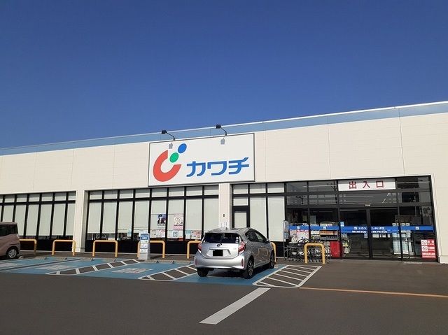 近くのカワチ薬品 三里塚店まで1,500m（徒歩19分）