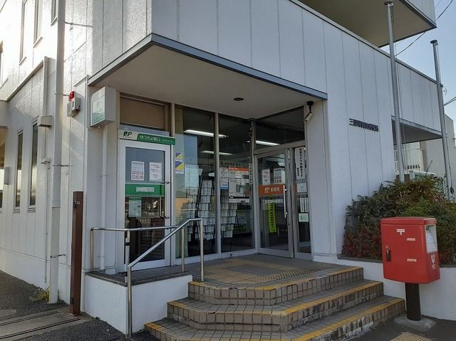 近くの三里塚御料郵便局まで850m（徒歩11分）