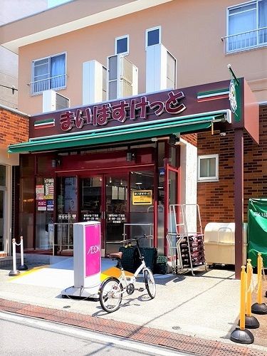 近くのまいばすけっと雑司が谷1丁目店まで387m（徒歩5分）