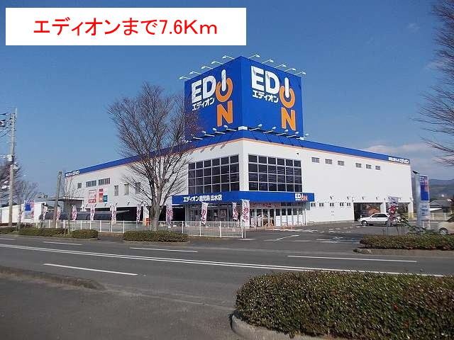 近くのエディオンまで7,600m(徒歩95分)