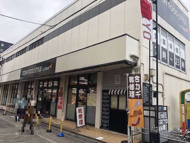 近くのダイエーまで250m（徒歩4分）