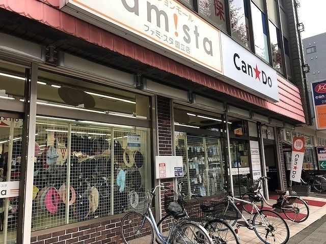 近くのキャン★ドゥまで300m（徒歩4分）