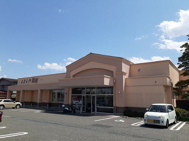 近くのとをしや 島内店まで220m(徒歩3分)
