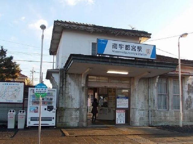 近くの東武線南宇都宮駅まで600m（徒歩8分）
