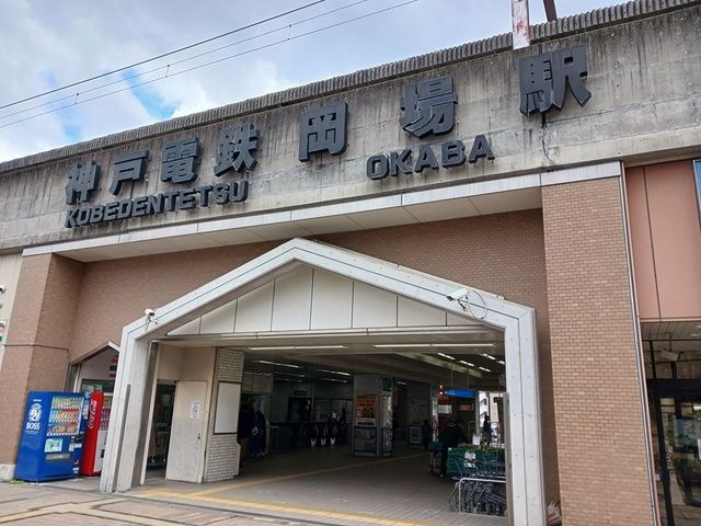 近くの新鉄岡場駅様まで410m(徒歩6分)