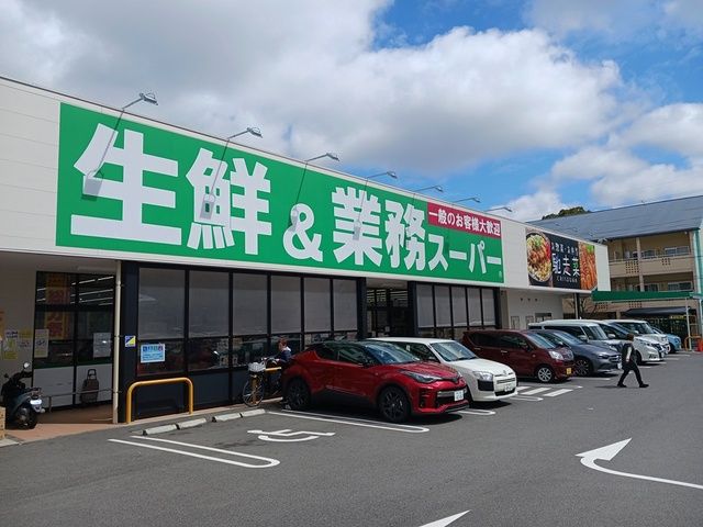 近くの業務スーパー岡場店様まで182m(徒歩3分)