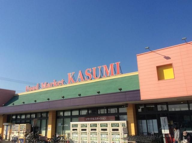 近くのカスミまで550m(徒歩7分)
