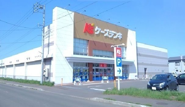 近くのケーズデンキまで800m（徒歩10分）