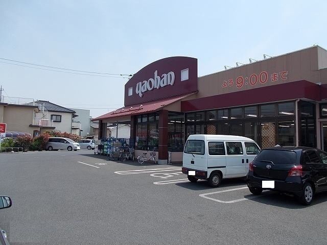 近くのヤオハンまで1,000m（徒歩13分）