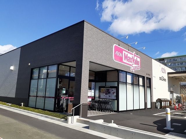 近くのマックスバリュＥＸ浜松住吉店まで70m（徒歩1分）