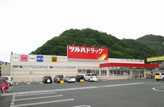 近くのツルハドラッグ都留赤坂店まで450m（徒歩6分）