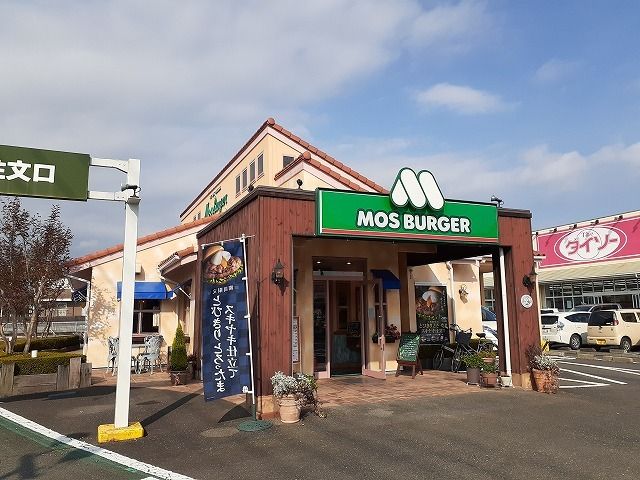 近くのモスバーガー宇都宮細谷店まで1,300m（徒歩17分）