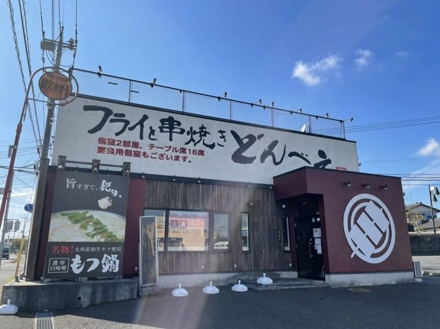近くのどんべえまで550m（徒歩7分）