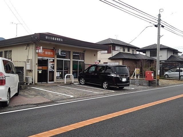 近くの田主丸船越郵便局まで1,750m（徒歩22分）