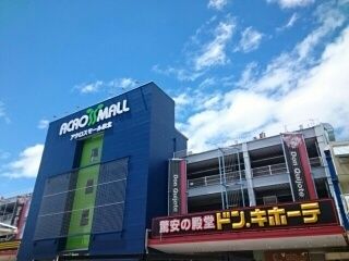 近くのアクロスモール様まで1,300m（徒歩17分）